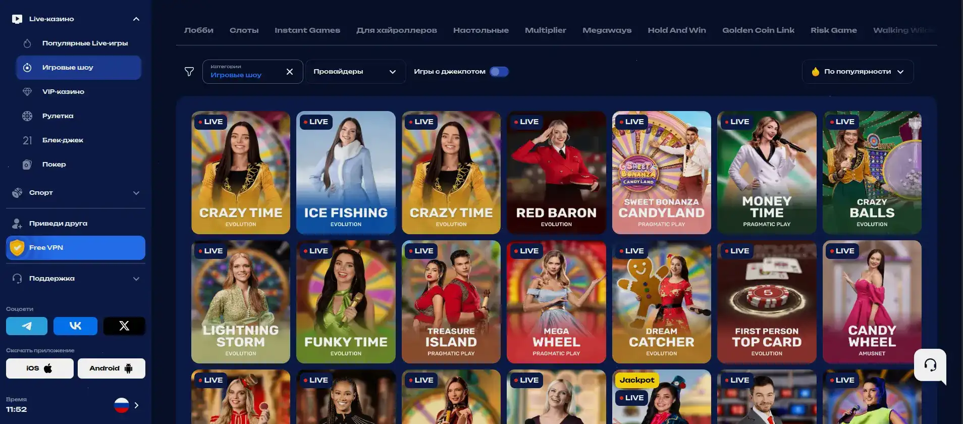 интерфейс Jackpot секция Winwin казино